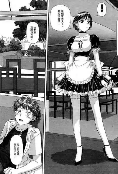 [Yui Toshiki] My doll house 1 | 甜蜜寶貝屋 1 [Chinese]