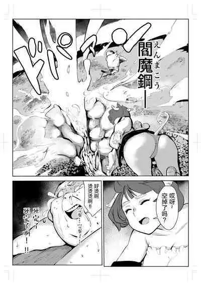 40-sai no Mahoutsukai 0