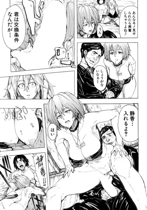 COMIC Mugen Tensei 2017-01
