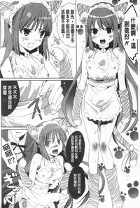 [Mizukami Ranmaru] Sarakedashi Onnanoko | 全都暴露出來的女孩子 [Chinese]