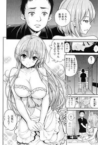 [Yahiro Pochi] Chupa Shower