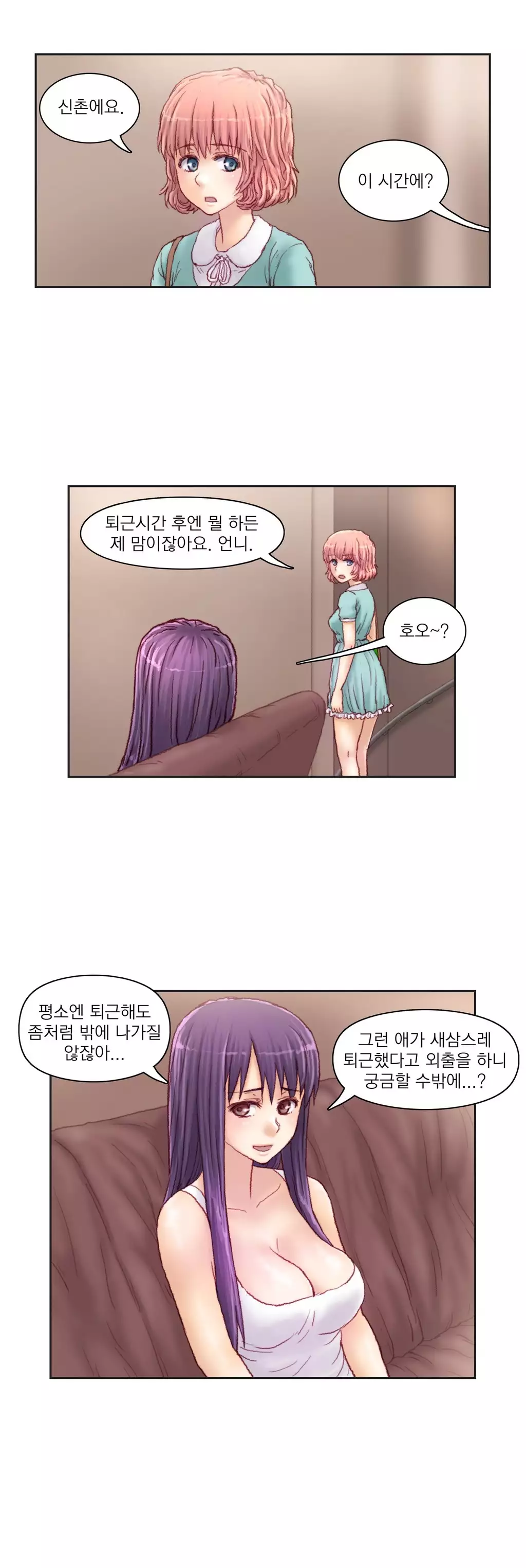 Wrath of the Tutoring Ch.1-44