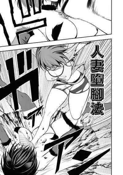 Ingoku Danchi | 淫獄小區 2