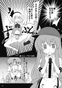 (Reitaisai 6) [Hannama (Soine)] In SeVeNtH hEaVeN tUrReT (Touhou Project)