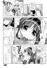 [Kamino Ryu-ya] Chomechome Mamire - XXXX Covering
