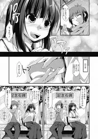 COMIC Jun-ai Kajitsu 2012-05 [Digital]