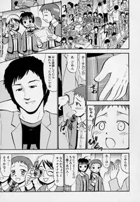[Anthology] Kono Hito Chikan Desu! Vol.03