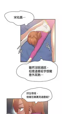 [﻿Chance, Kamang] Sports Girl ch.1-24[Chinese]