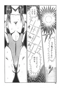 [Amamiya Jun] Kuikomi Tenshi