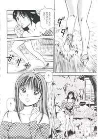 [Anzaki Moral] Tsukekomareta Shoujo