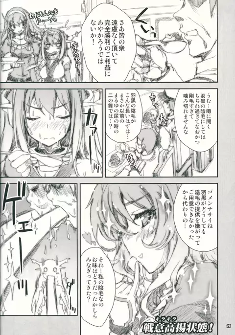 Kanmusu wa H Daisuki 6