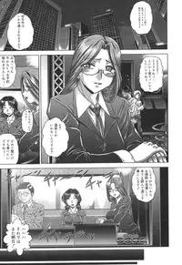 [Kaname Aomame] Iroka no Himitsu