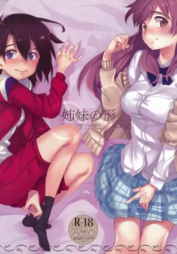 (C60) [multi★task! (Takeyabu☆)] Oniichama, Oshiete♪ Tell me how to... (Sister Princess)
