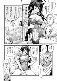 [Rusty Soul, Alto Seneka] Curse Eater Juso Kuraishi Ch. 1-6