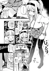 (C87) [Yumemigokoti, Iyokan. (Mikage Baku, Hota.)] Ponyta (Kantai Collection -KanColle-)