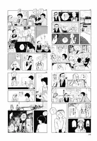 [Moriyama Toh (Yamamoto Naoki)] Ki wa Kinoko no Ki