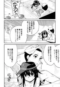 (C86) [Yaya Hinata-ya (Yaya Hinata)] Ofuro Kantai Akatsuki (Kantai Collection -KanColle-)