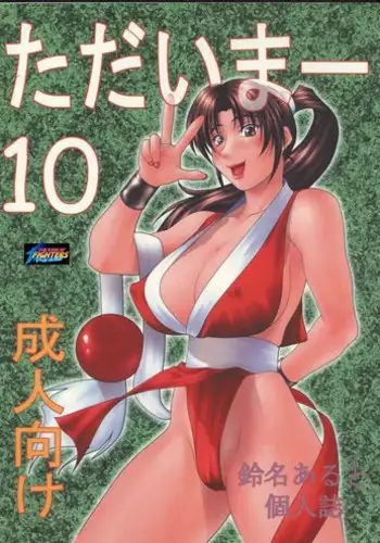[Aruto-ya (Suzuna Aruto)] Tadaimaa Soushuuhen (Various)