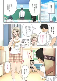 [Kamikadou (Ginyou Haru)] SEX SMART PHONE ~Harem Gakuen Hen 5~ [Digital]