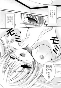 [Ayase Mai] Mou Mai