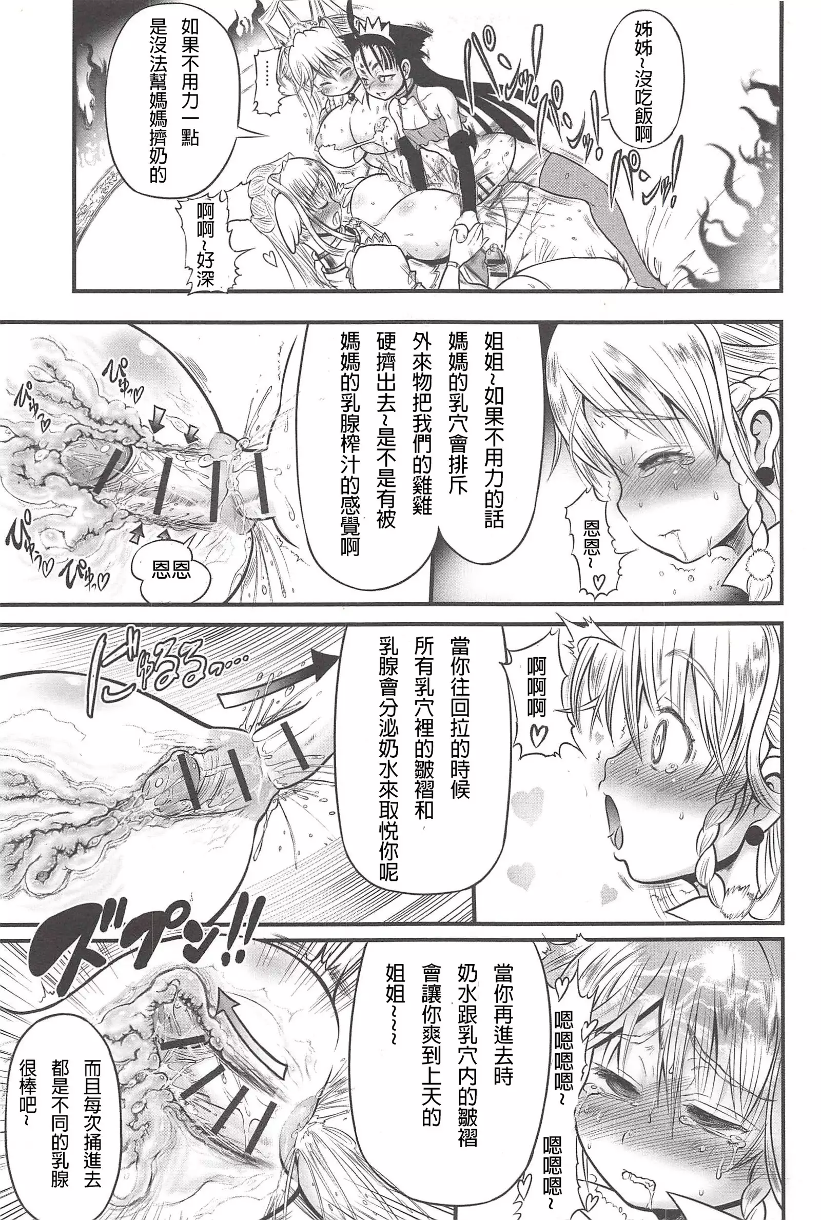 - Futari no Meikyuu Oujo
