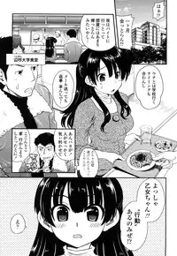 [URAN] Ichigo Marble