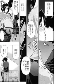 [Shunjou Shuusuke] Osaekirenai kono Kimochi