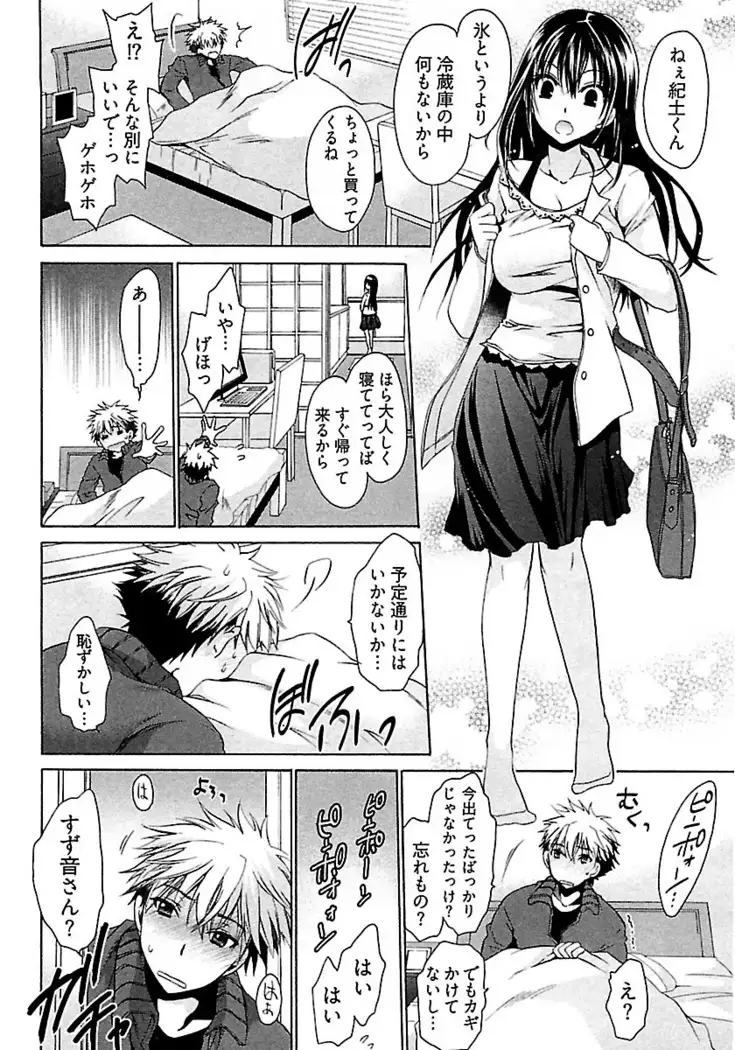 Nadeshiko Swim