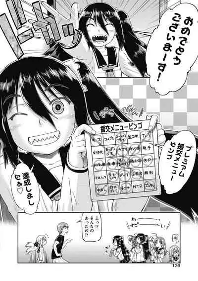 Ecchi Daisuki Joshi Chuugakusei wa Miinna Ninshin Kibou