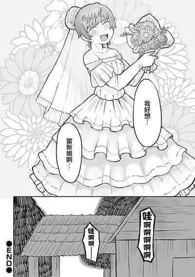 Shiroi Kibou