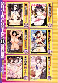 COMIC MUJIN 2012-12