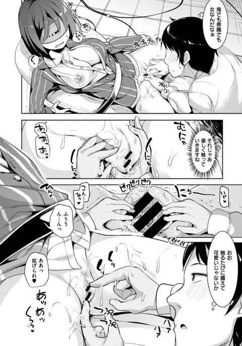 COMIC X-EROS #48