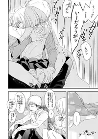[3u] Doutei Hunter Arlert (Shingeki no Kyojin)