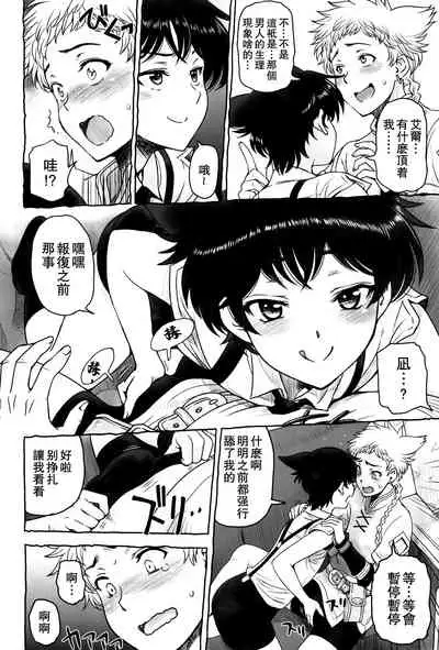Shounen-tachi no Gogo | 少年們的午後
