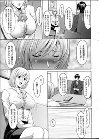[Hoshino Ryuuichi] Saimin Choukyou Gakuen Ch. 1-9