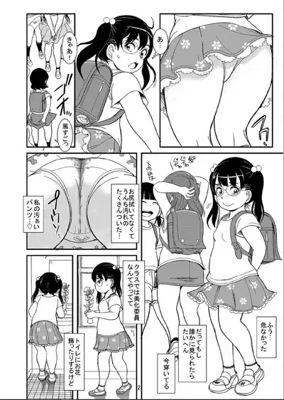 Watashi-tachi Bichibichi Bitch