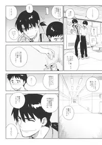 [enuma elish (Yukimi)] LIKE A BEAST (Neon Genesis Evangelion)