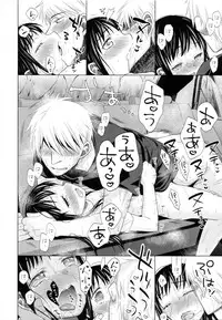 [Dobato] Shoujo to Gang to Aoi Yoru