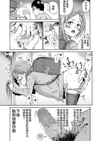 Lolicon ni Haru wa Konai / Natsu no Kage