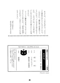(C64) [Shinohara Heavy Industry (Various)] Negina. (Mahou Sensei Negima!)