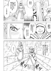 [Crimson (Carmine)] Tankyuu Soushuuhen 2 (Dragon Quest) [Digital]