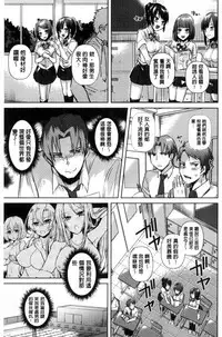 [Anthology] Bessatsu Comic Unreal Teisou Kannen Gyakuten Hen [Chinese]
