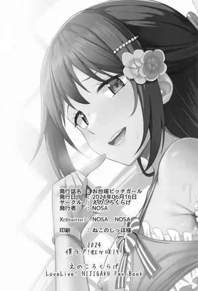 Odaiba Bitch Girl