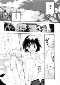 [Kiyoka] Momoiro Line [2004-11-10]