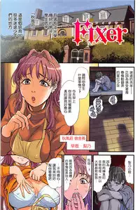 [Kishizuka Kenji] Konnani Yasashiku Saretano | 讓你那麼溫柔的對待我 [Chinese]