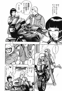 瞳ダイアリー