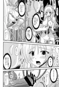 (C82) [valssu (Charu)] Atelier Tentacle (Atelier Ayesha)
