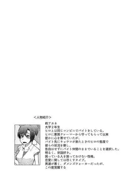 両片想い