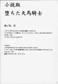 [Crimson Comics (Carmine)] Monshou no Kizuato (Fire Emblem Mystery of the Emblem)