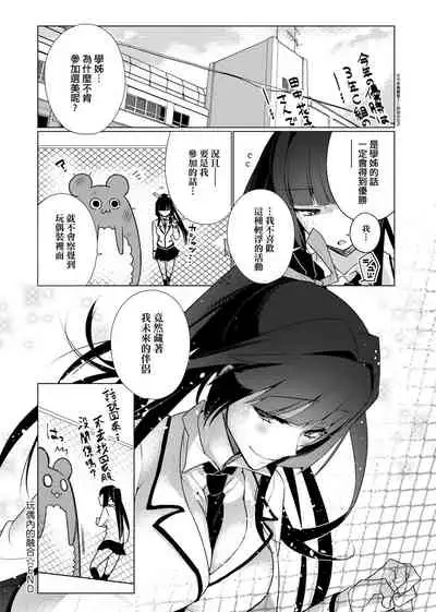 Pure x Shiko x Milk | 純愛×發情×牛奶浴
